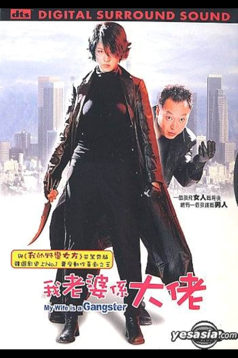 花嫁はギャングスターの画像