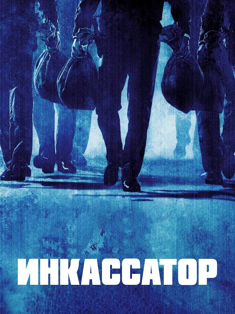 ブルー・レクイエムの画像