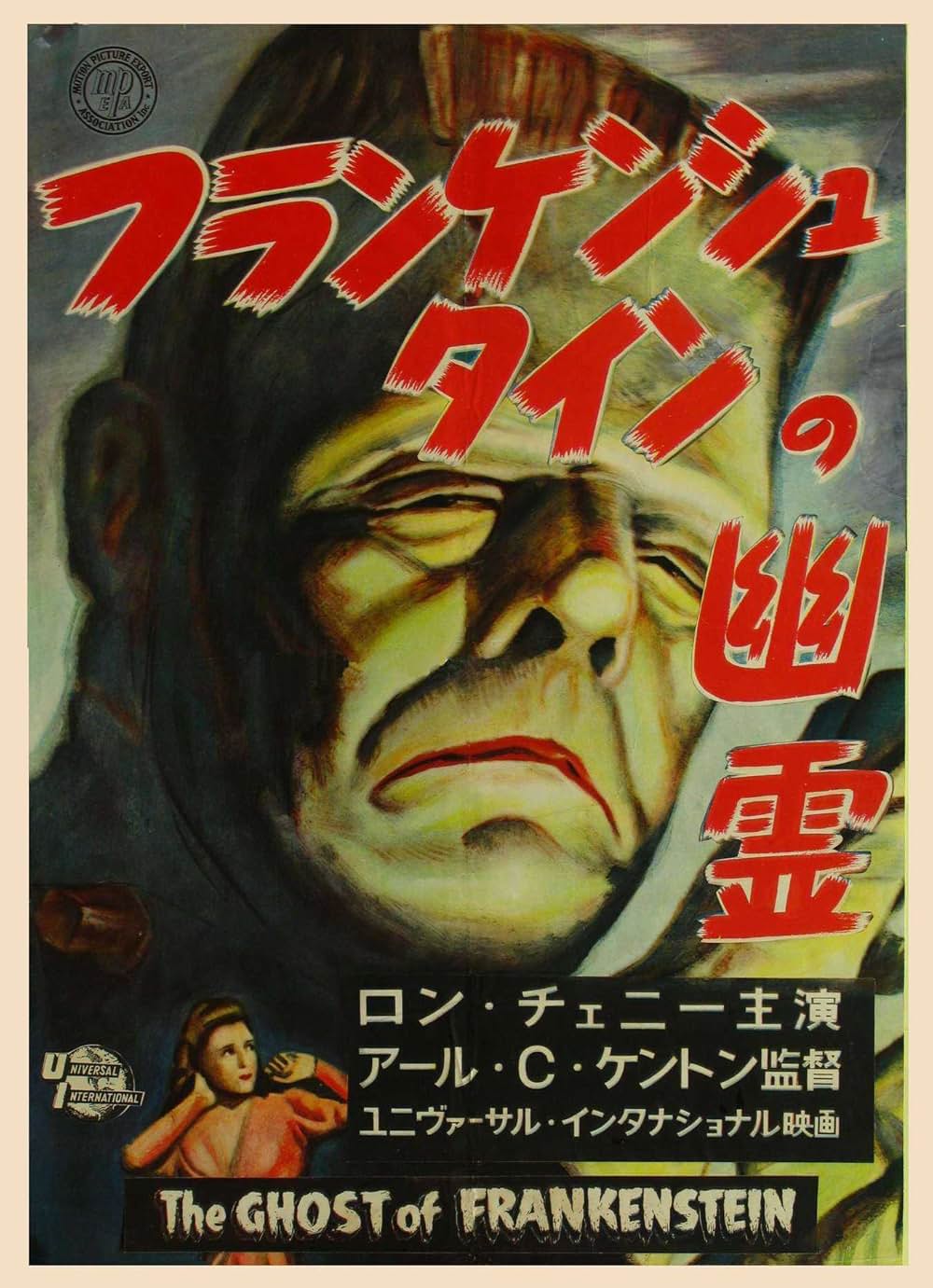 フランケンシュタインの幽霊の画像