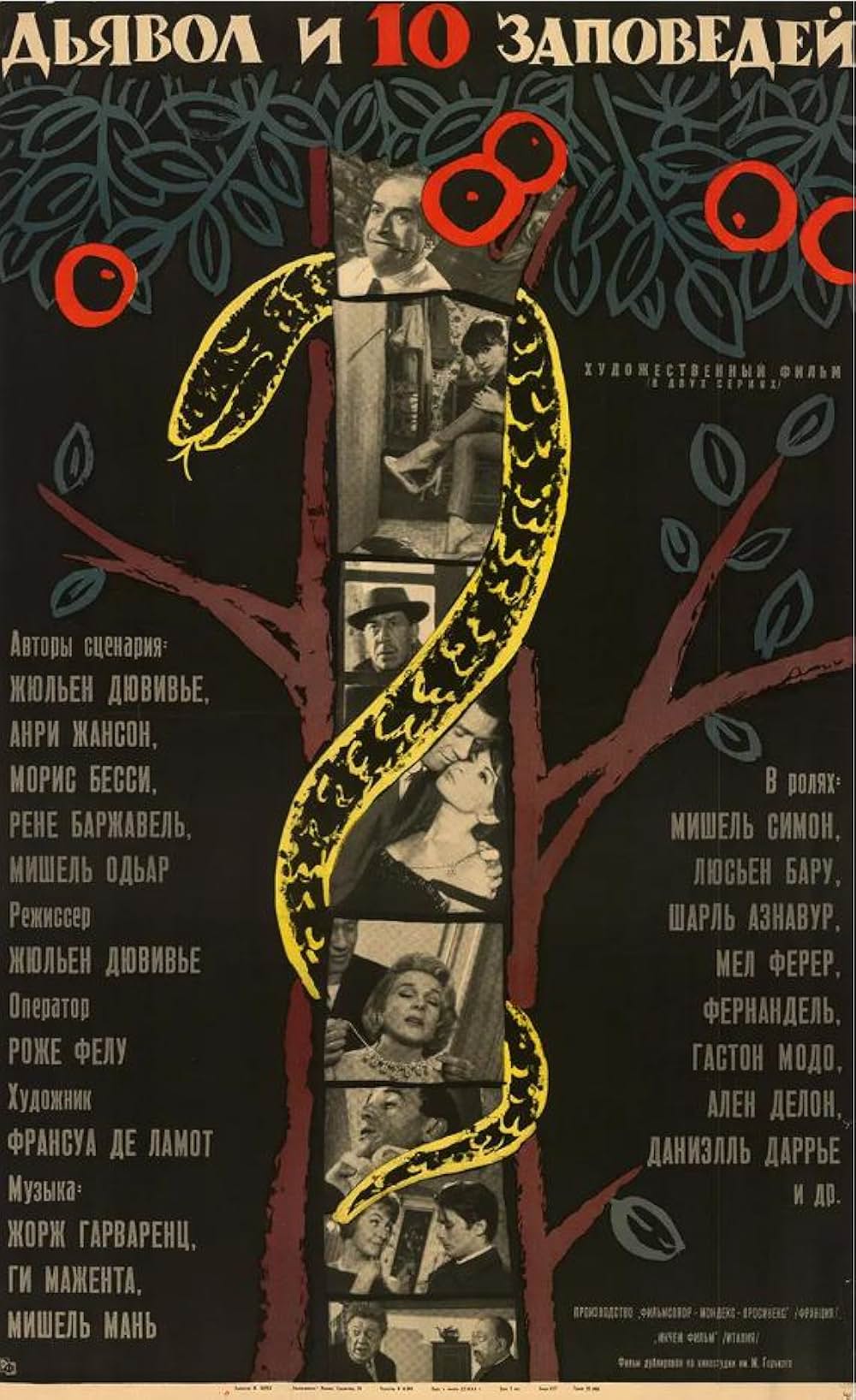 フランス式十戒の画像