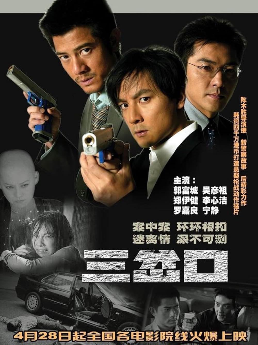 ディバージェンス -運命の交差点-の画像