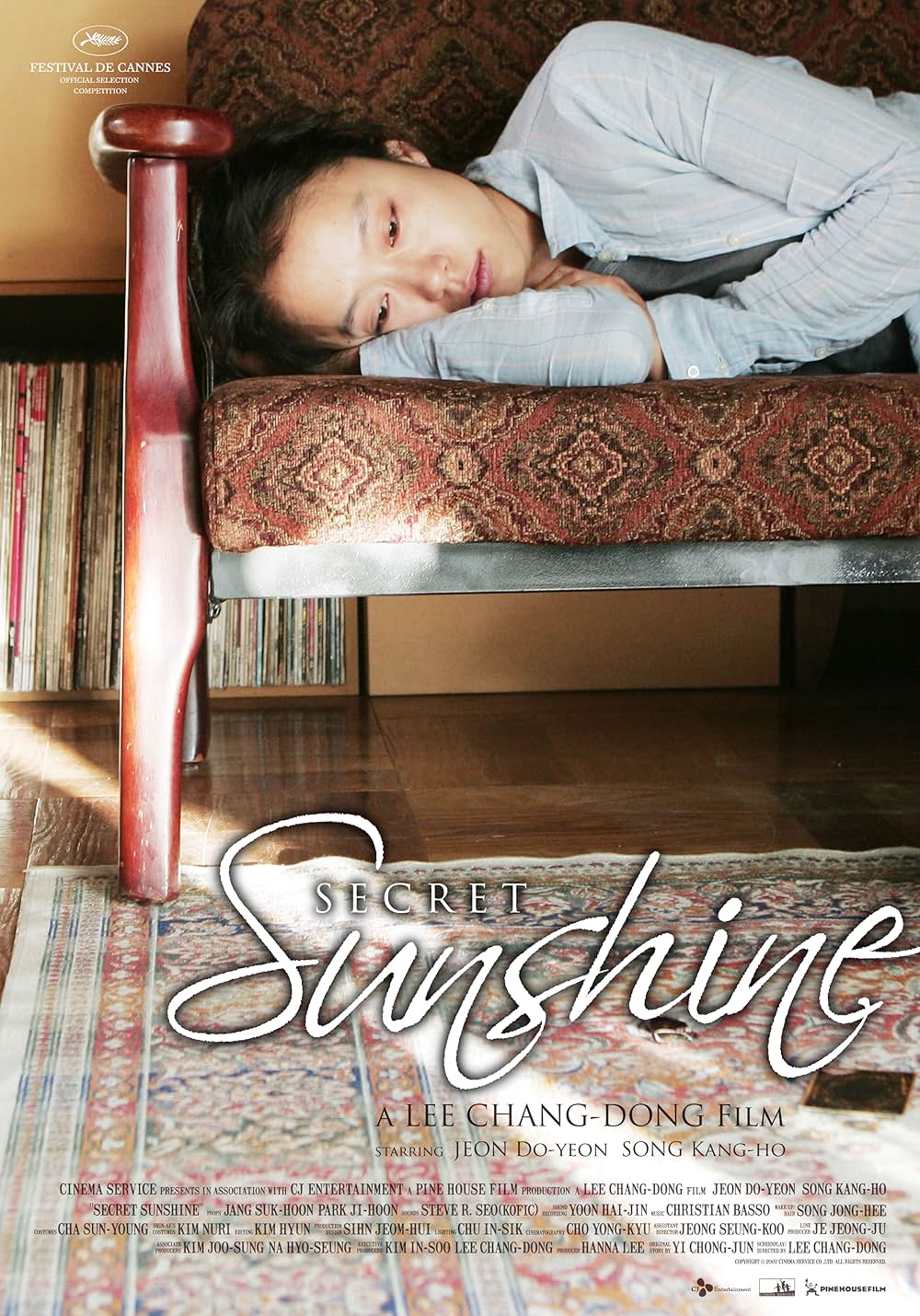 シークレット・サンシャインの画像