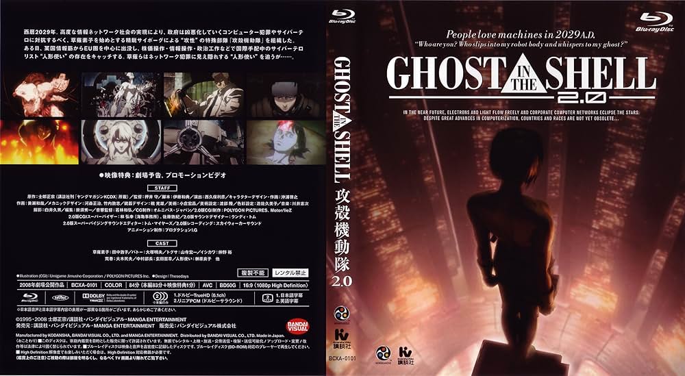 GHOST IN THE SHELL 攻殻機動隊2.0の画像
