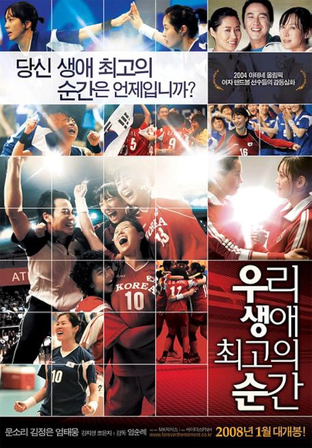 私たちの生涯最高の瞬間の画像