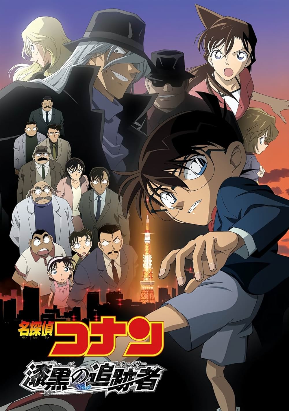 名探偵コナン 漆黒の追跡者（チェイサー）の画像