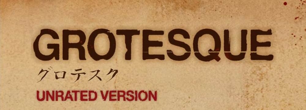 「グロテスク」の画像