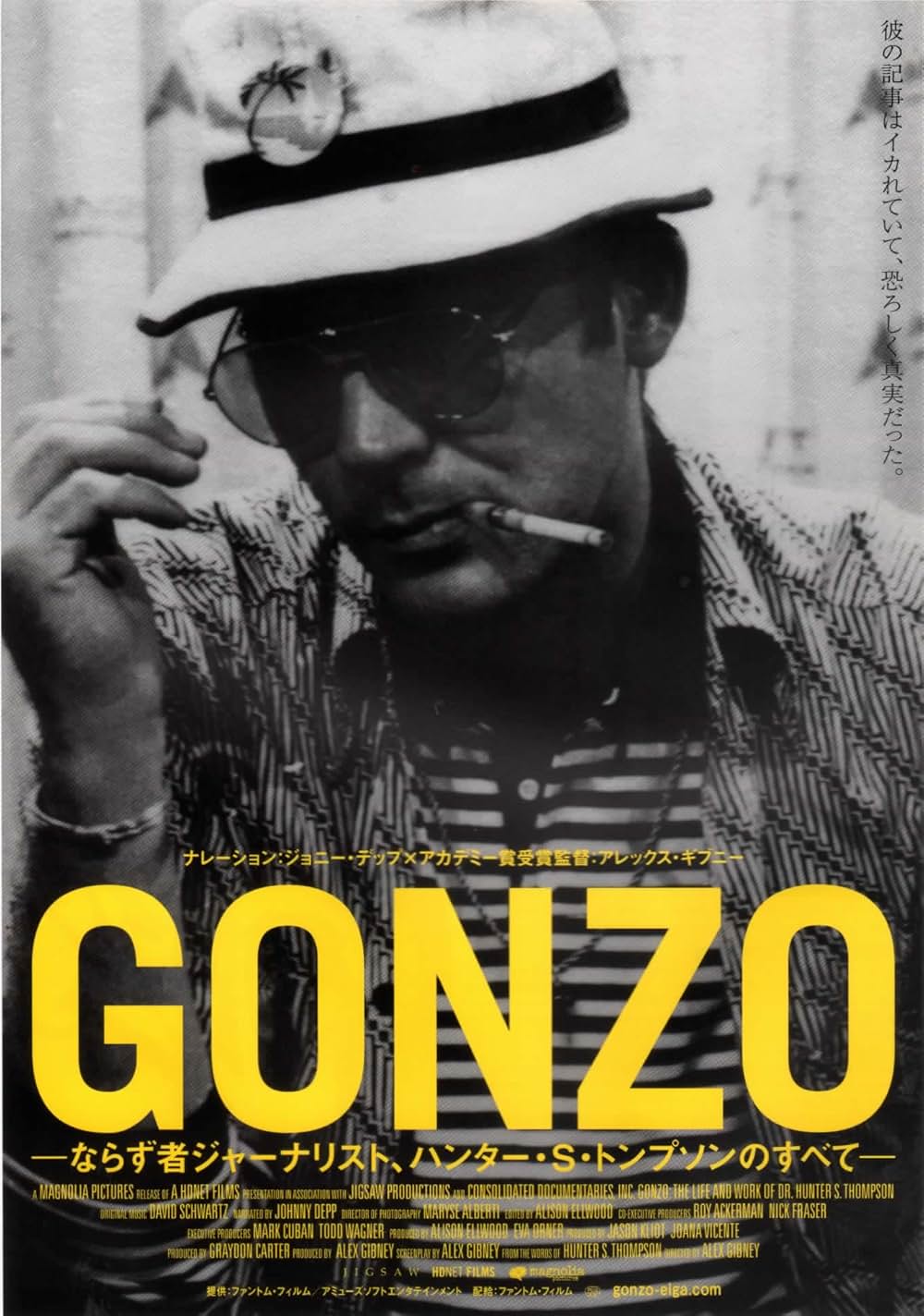 「GONZO〜ならず者ジャーナリスト、ハンターSトンプソンのすべて〜」の画像