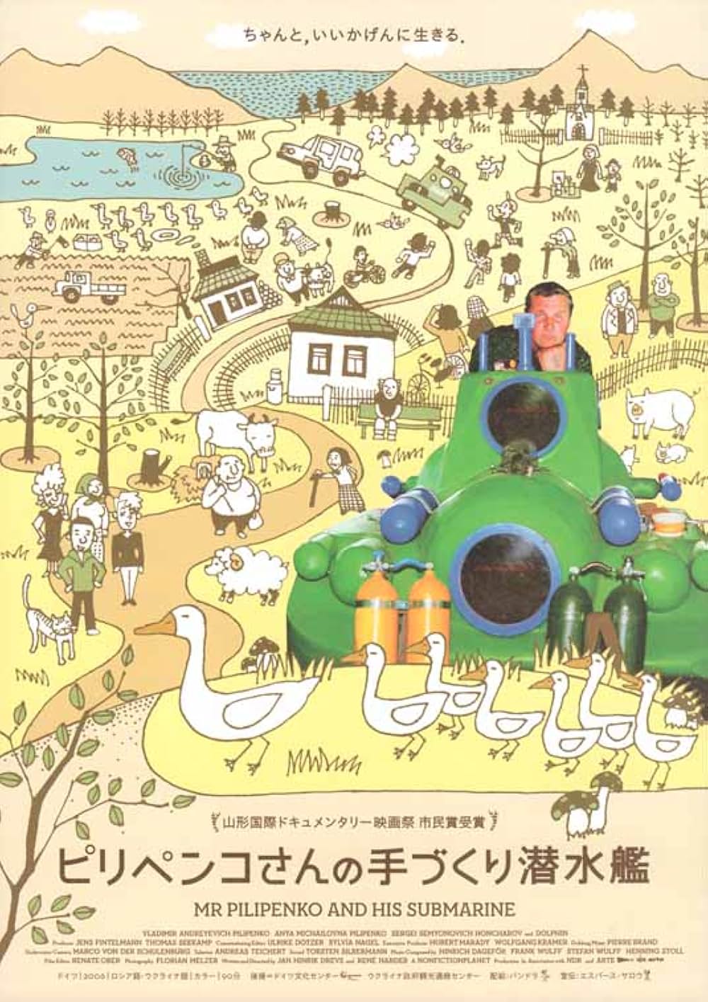 ピリペンコさんの手づくり潜水艦の画像