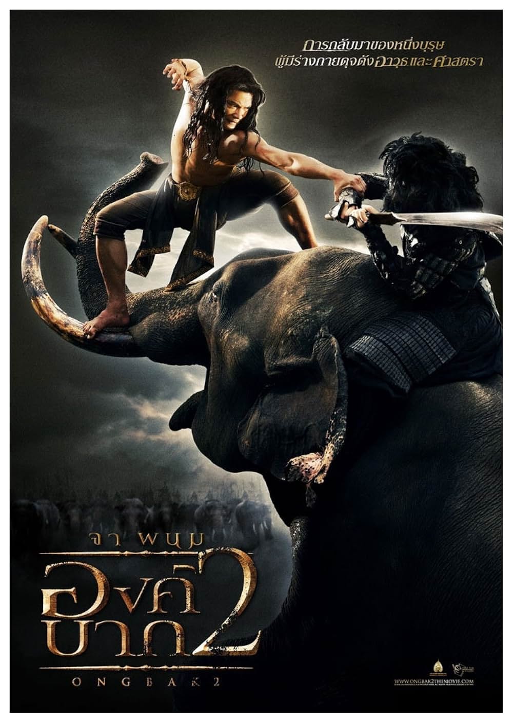 マッハ！弐の画像