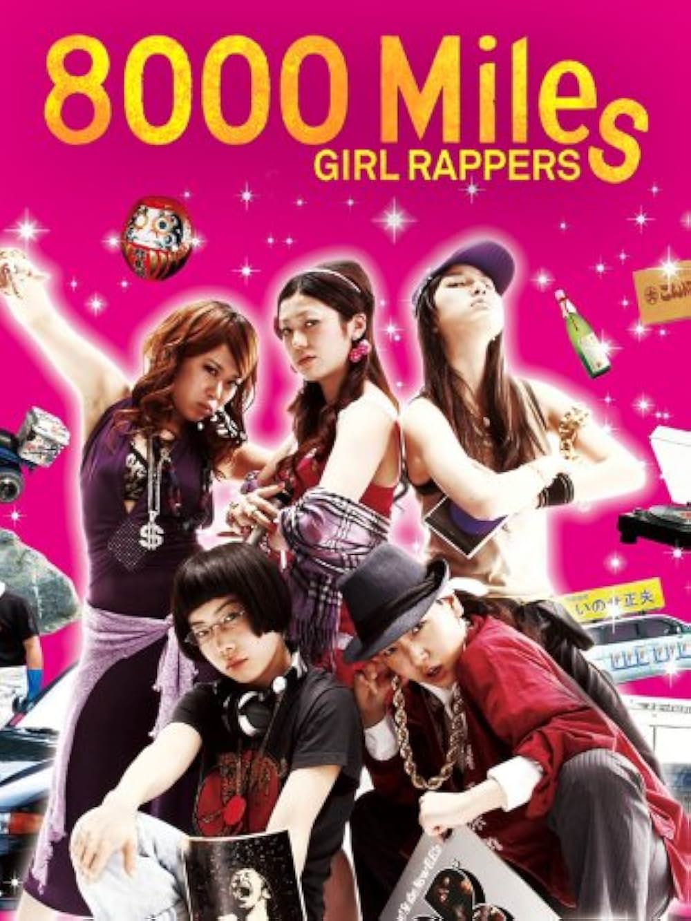 SR サイタマノラッパー2 〜女子ラッパー☆傷だらけのライム〜の画像