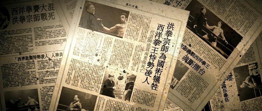 「イップ・マン 葉問」の画像