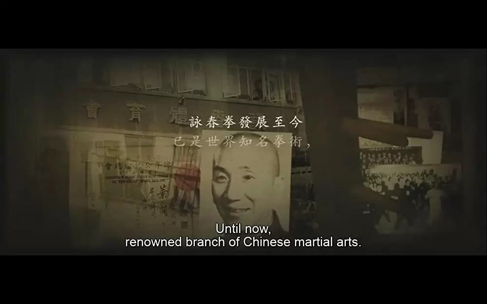 イップ・マン 序章の画像