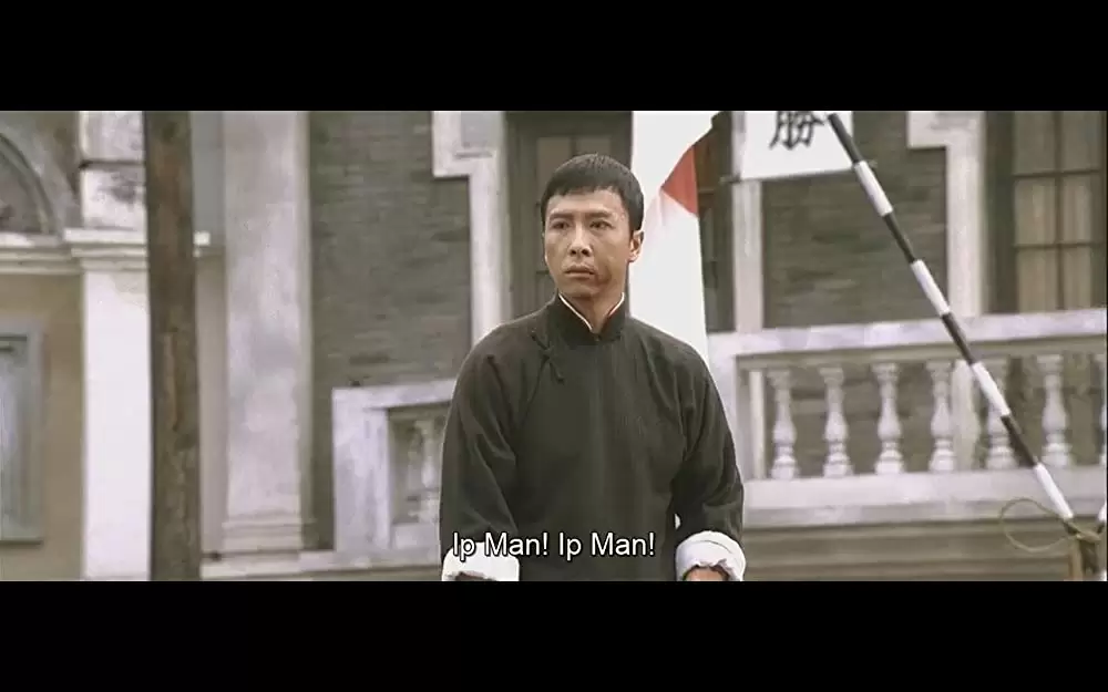 「イップ・マン 序章」ドニー・イェンの画像