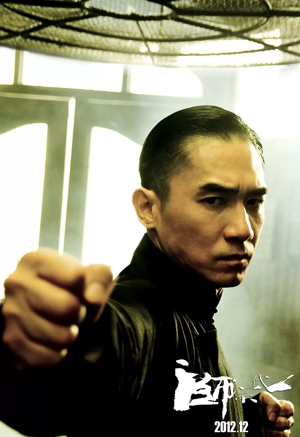 「グランド・マスター」梁朝伟の画像