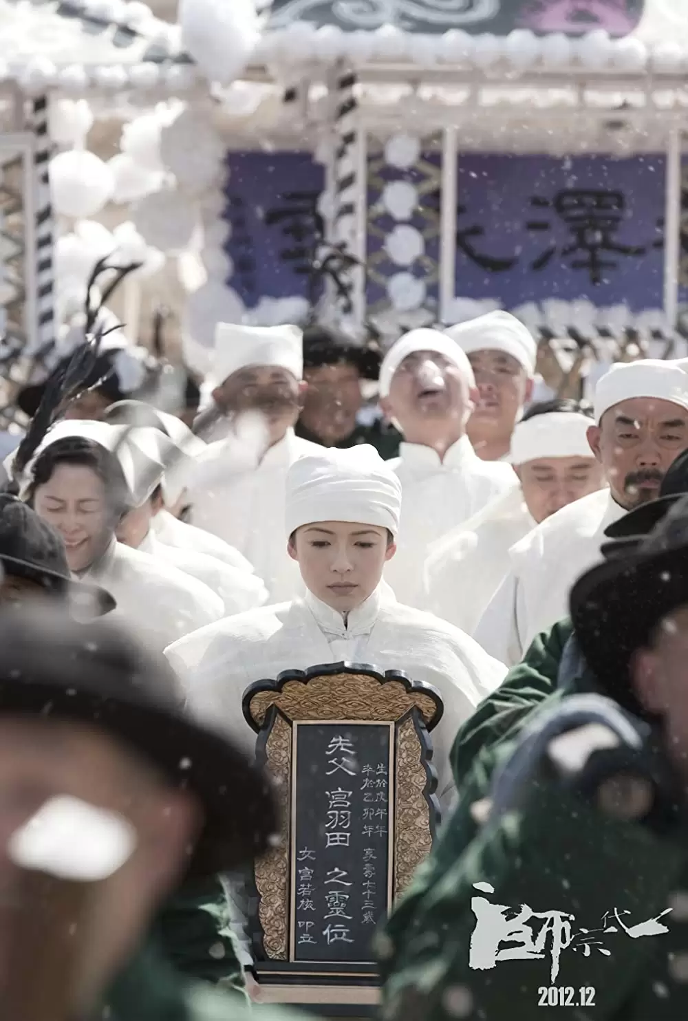 グランド・マスターの画像