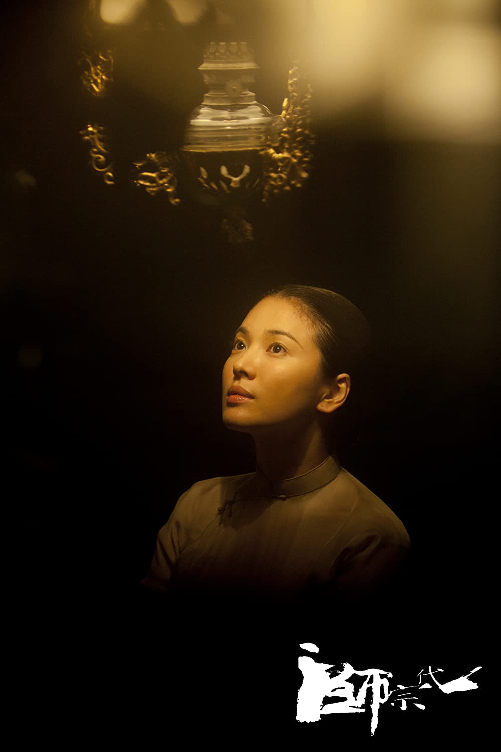 グランド・マスターの画像