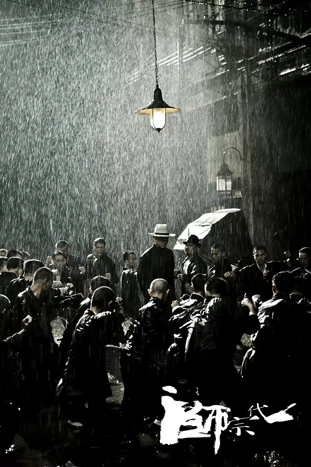 グランド・マスターの画像