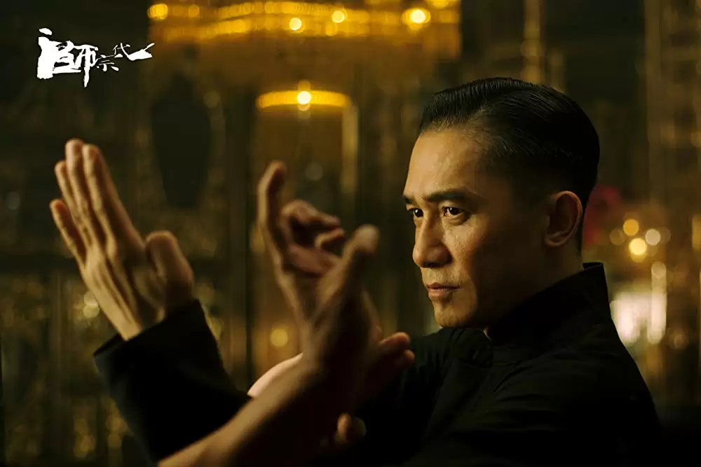 グランド・マスターの画像