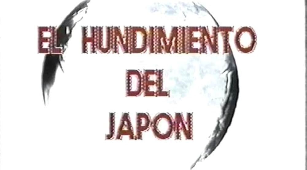 日本沈没の画像