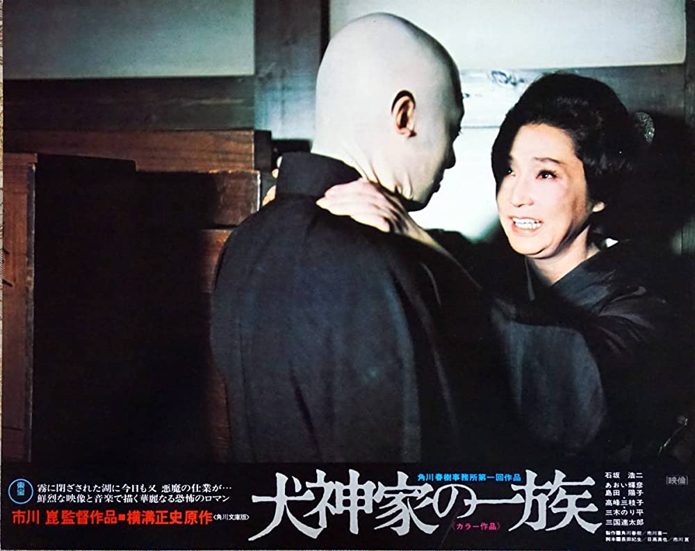 犬神家の一族(1976) 解説・レビュー・評価 映画ポップコーン 犬神家の一族(1976) 解説・レビュー・評価 映画ポップコーン