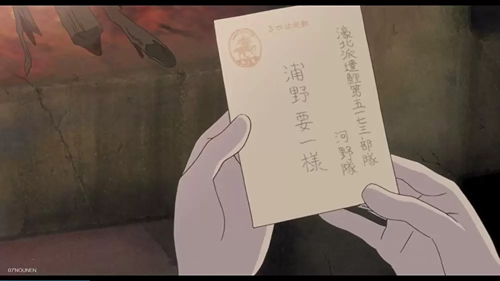 この世界の片隅にの画像