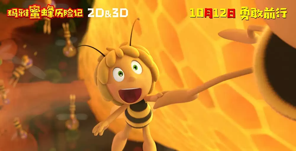 みつばちマーヤの大冒険の画像