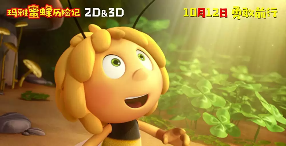 みつばちマーヤの大冒険の画像