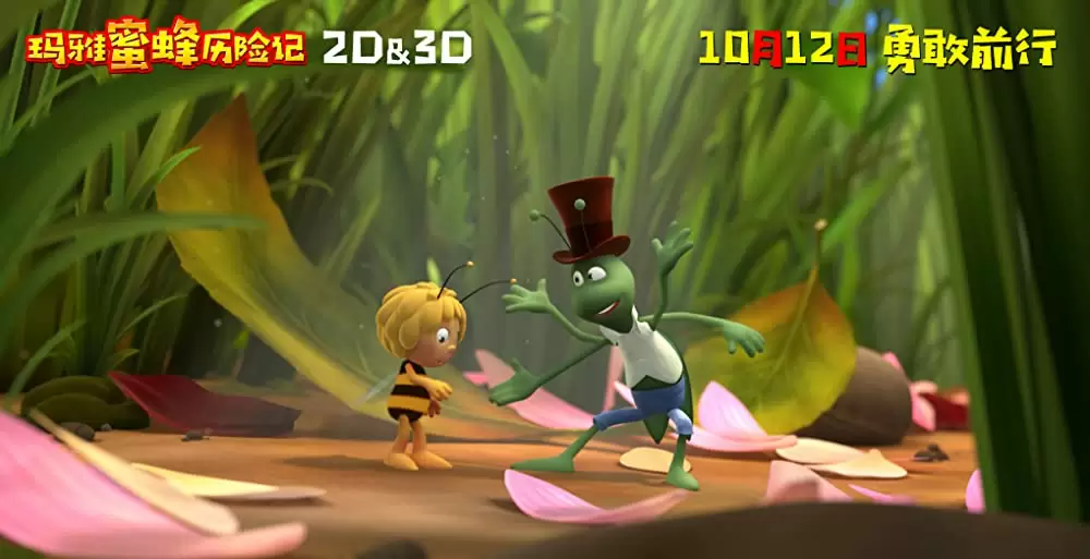 みつばちマーヤの大冒険の画像