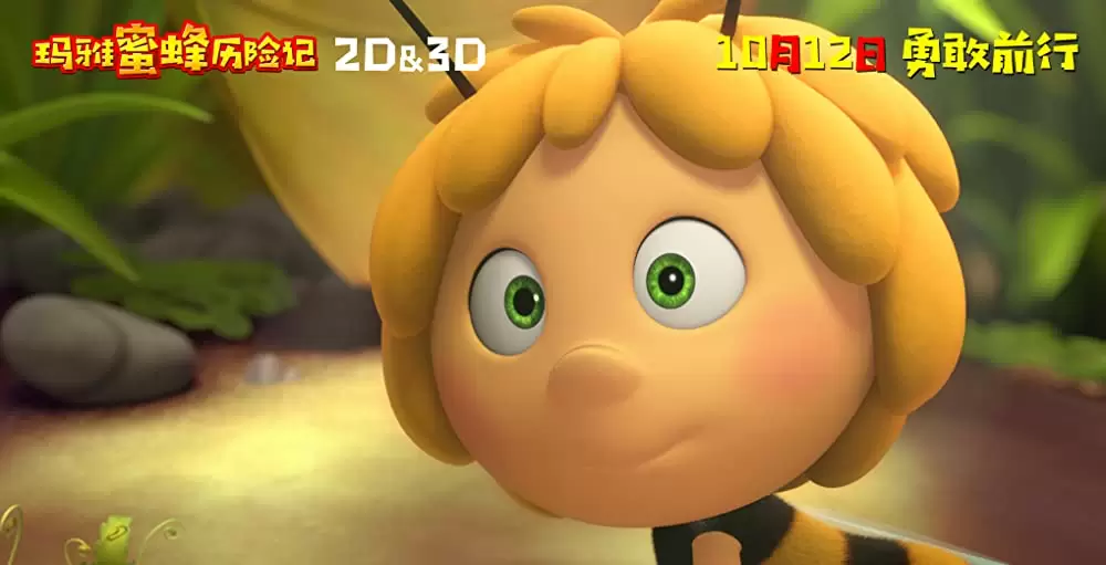 みつばちマーヤの大冒険の画像