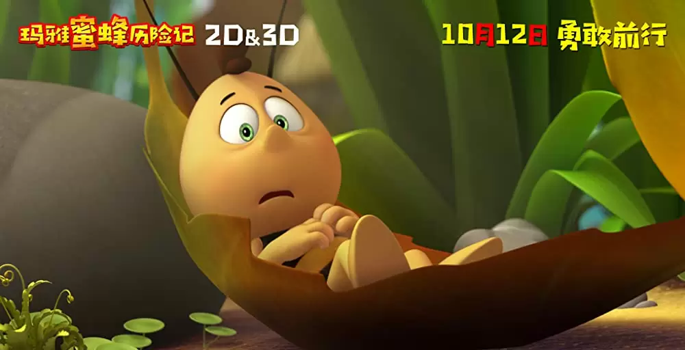 みつばちマーヤの大冒険の画像