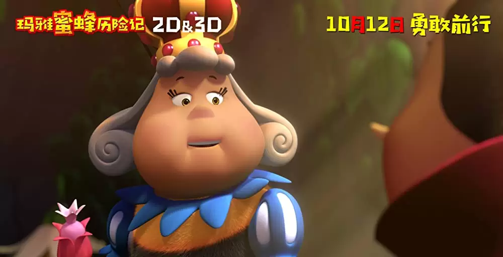 みつばちマーヤの大冒険の画像