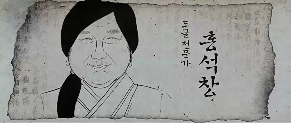 「風と共に去りぬ!?」コ・チャンソクの画像