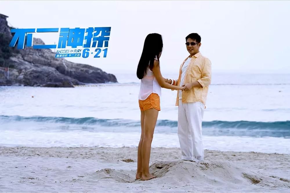 ドラゴン・コップス 微笑捜査線の画像