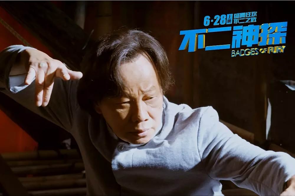 ドラゴン・コップス 微笑捜査線の画像