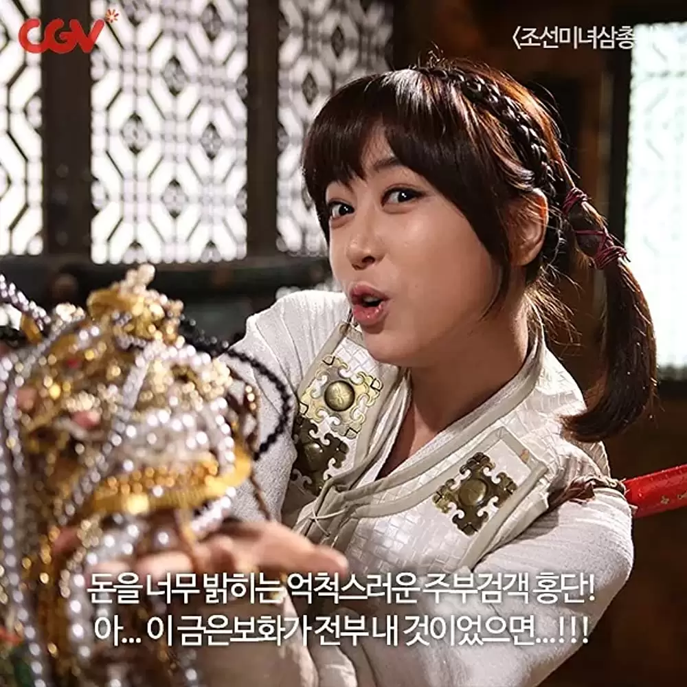 朝鮮美女三銃士の画像