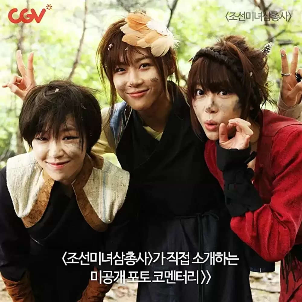 朝鮮美女三銃士の画像