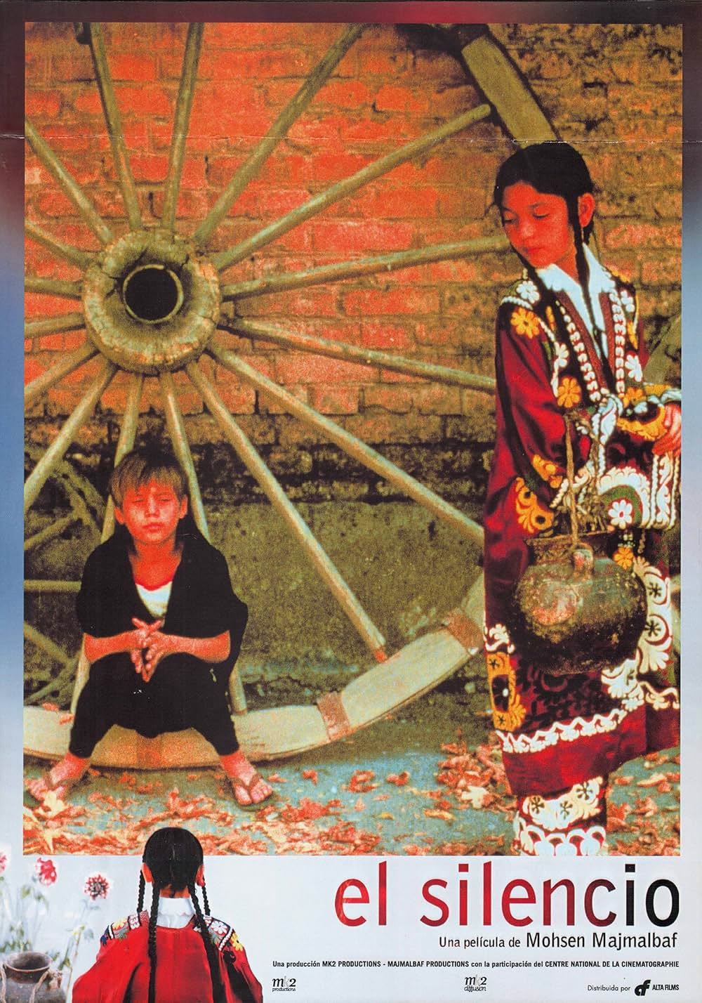 サイレンスの画像