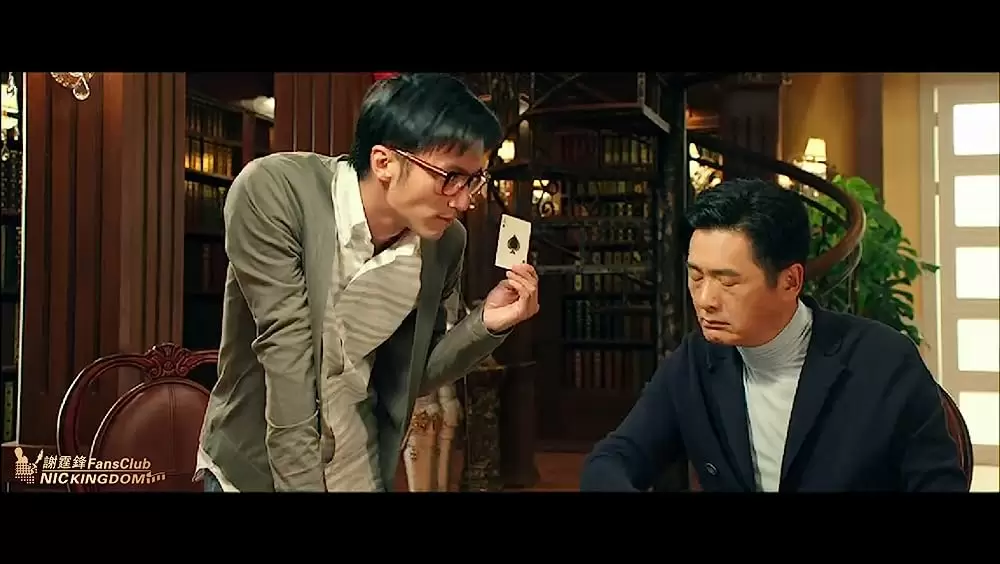 「ゴッド・ギャンブラー レジェンド」小马哥 & ニコラス・ツェーの画像