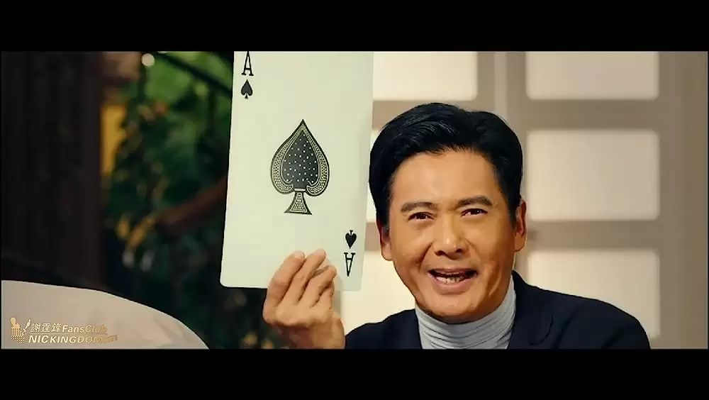 「ゴッド・ギャンブラー レジェンド」小马哥の画像