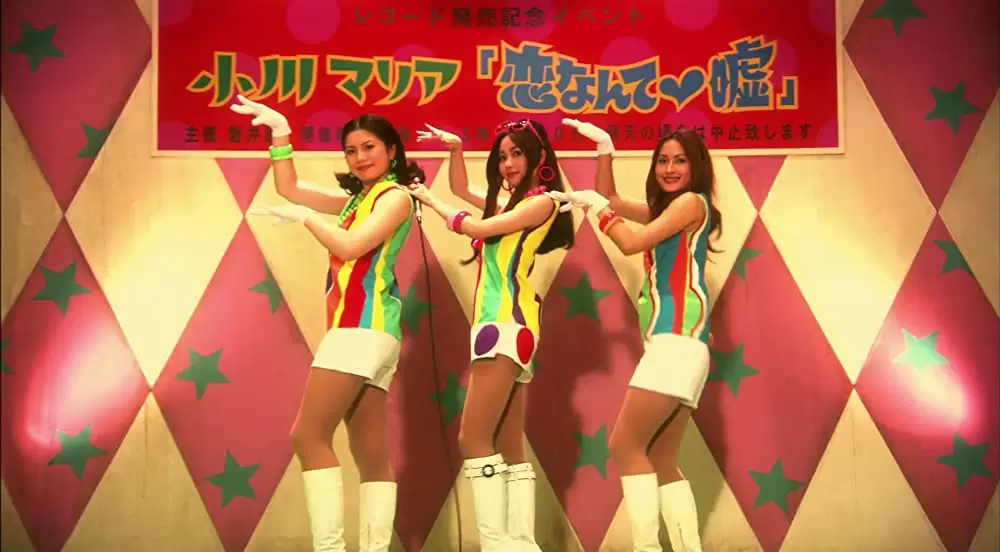 嫌われ松子の一生の画像