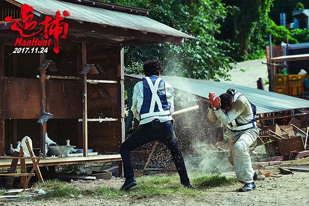 マンハントの画像