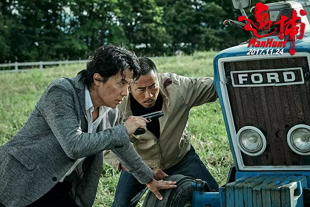 マンハントの画像