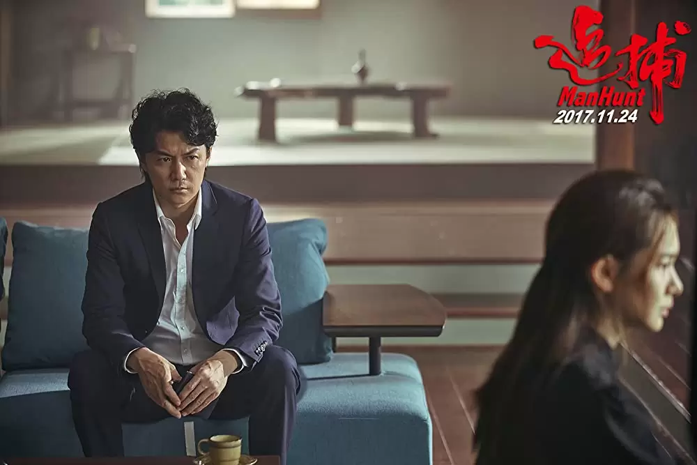 マンハントの画像