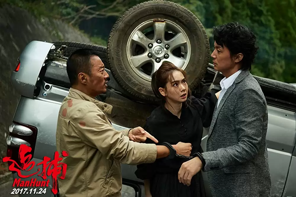 マンハントの画像