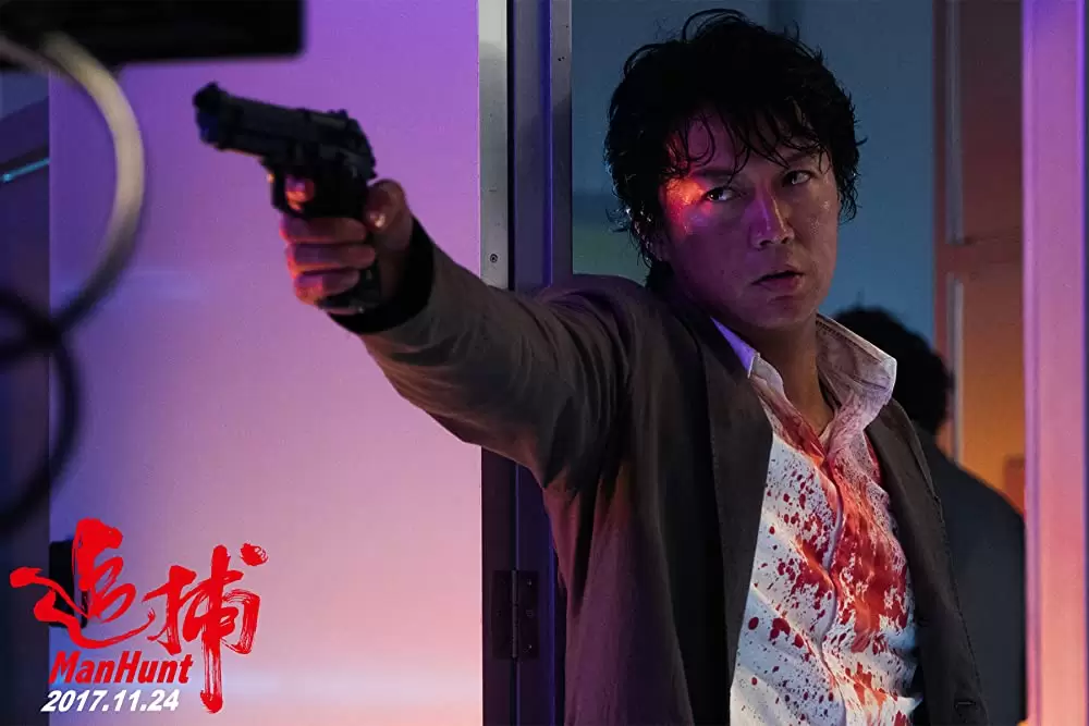 マンハントの画像