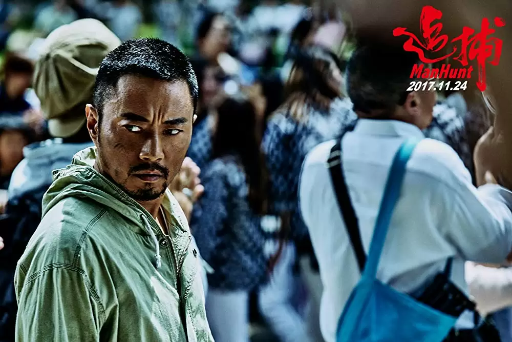 マンハントの画像