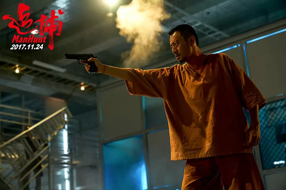 マンハントの画像