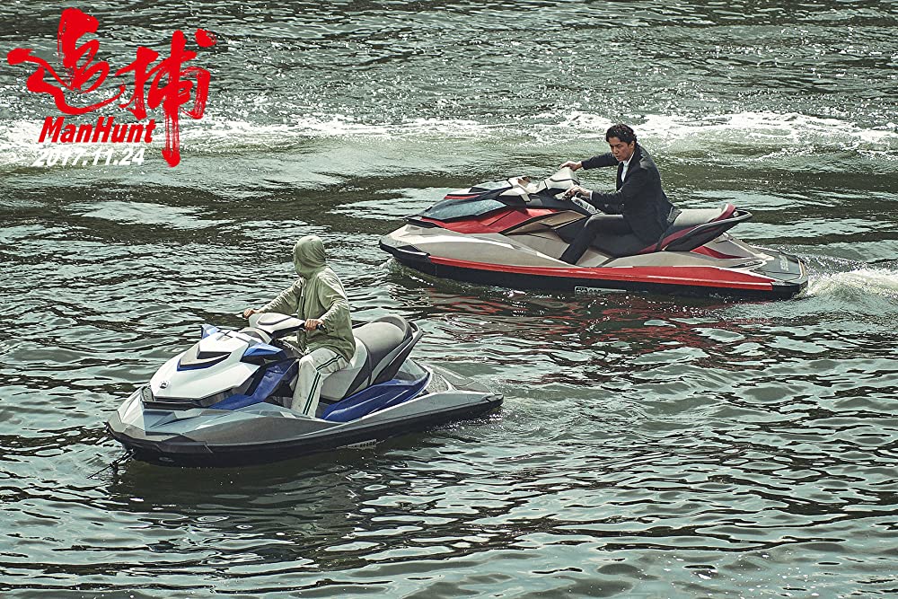 マンハントの画像