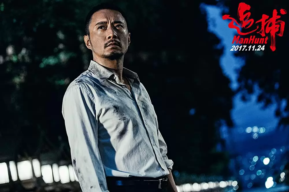 マンハントの画像