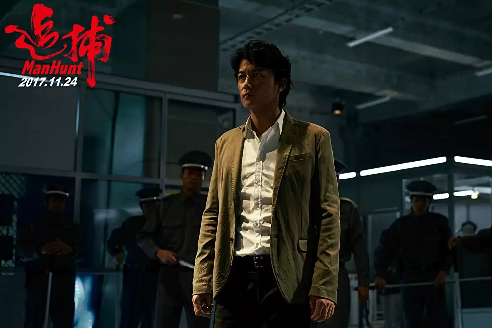 マンハントの画像